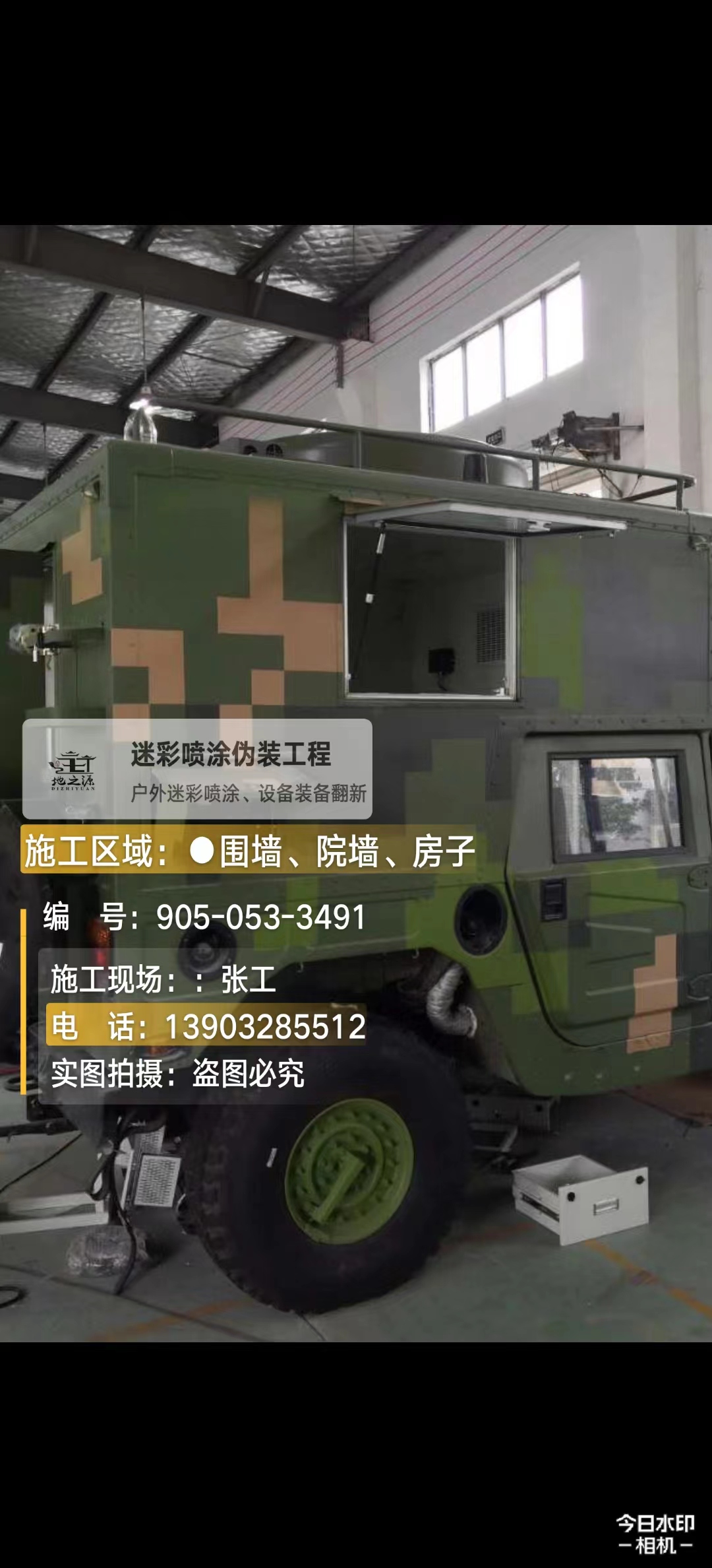 红桥 这份外墙迷彩漆施工报价清单按 “项目明细